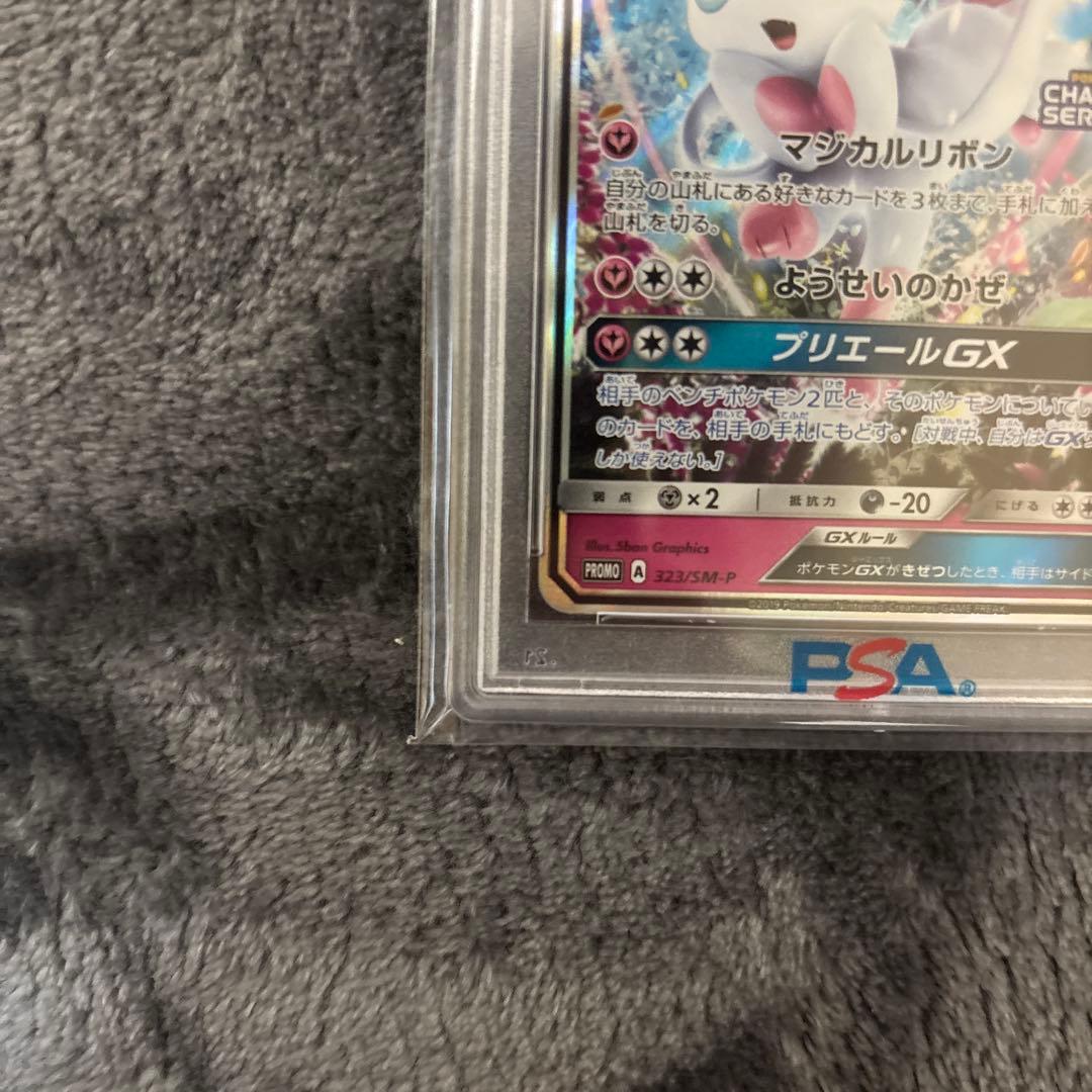 ニンフィアGX プロモ　champion ship2019 PSA10