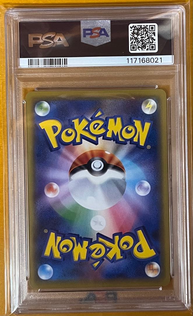 ｛PSA10｝ピカチュウ ミュウツーの逆襲 367/SM-P プロモ現最安値です
