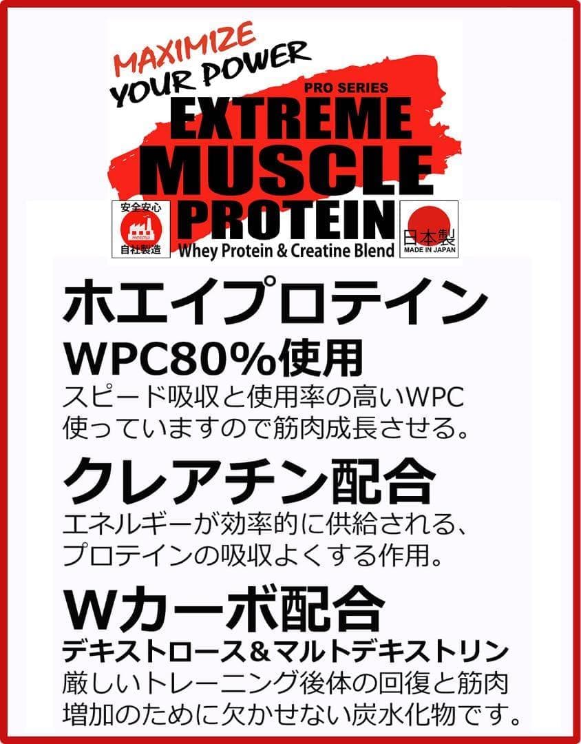 国産プロテイン10kg激安★マイプロテック★クレアチン配合★バナナ味 送料無料