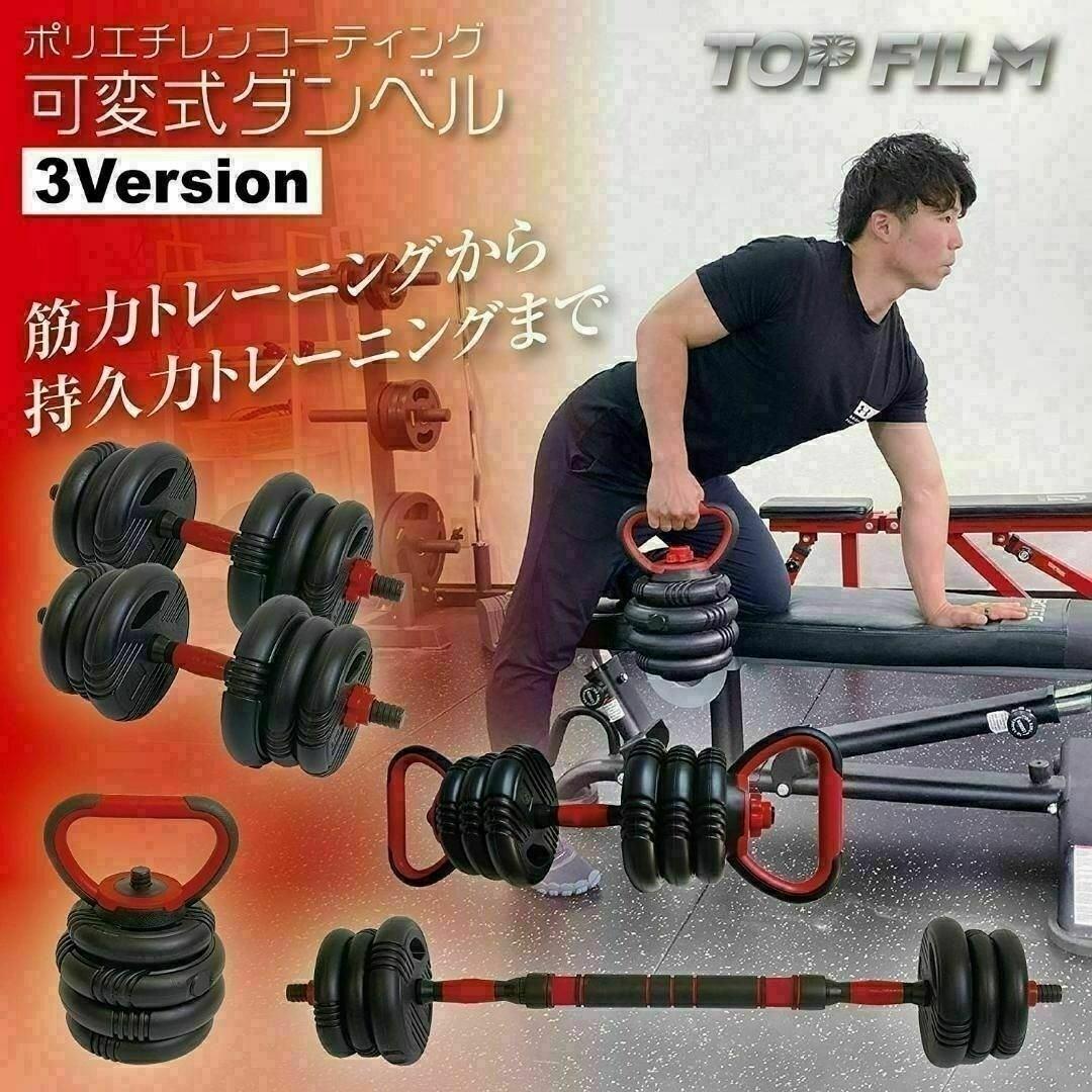 新品　大人気可変式ダンベル 40kg 多機能 3バージョン ケトルベル バーベル
