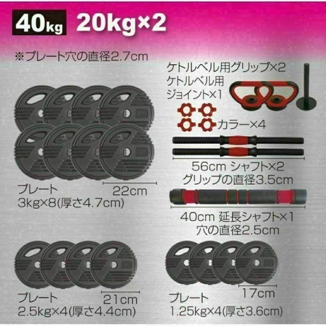 新品　大人気可変式ダンベル 40kg 多機能 3バージョン ケトルベル バーベル
