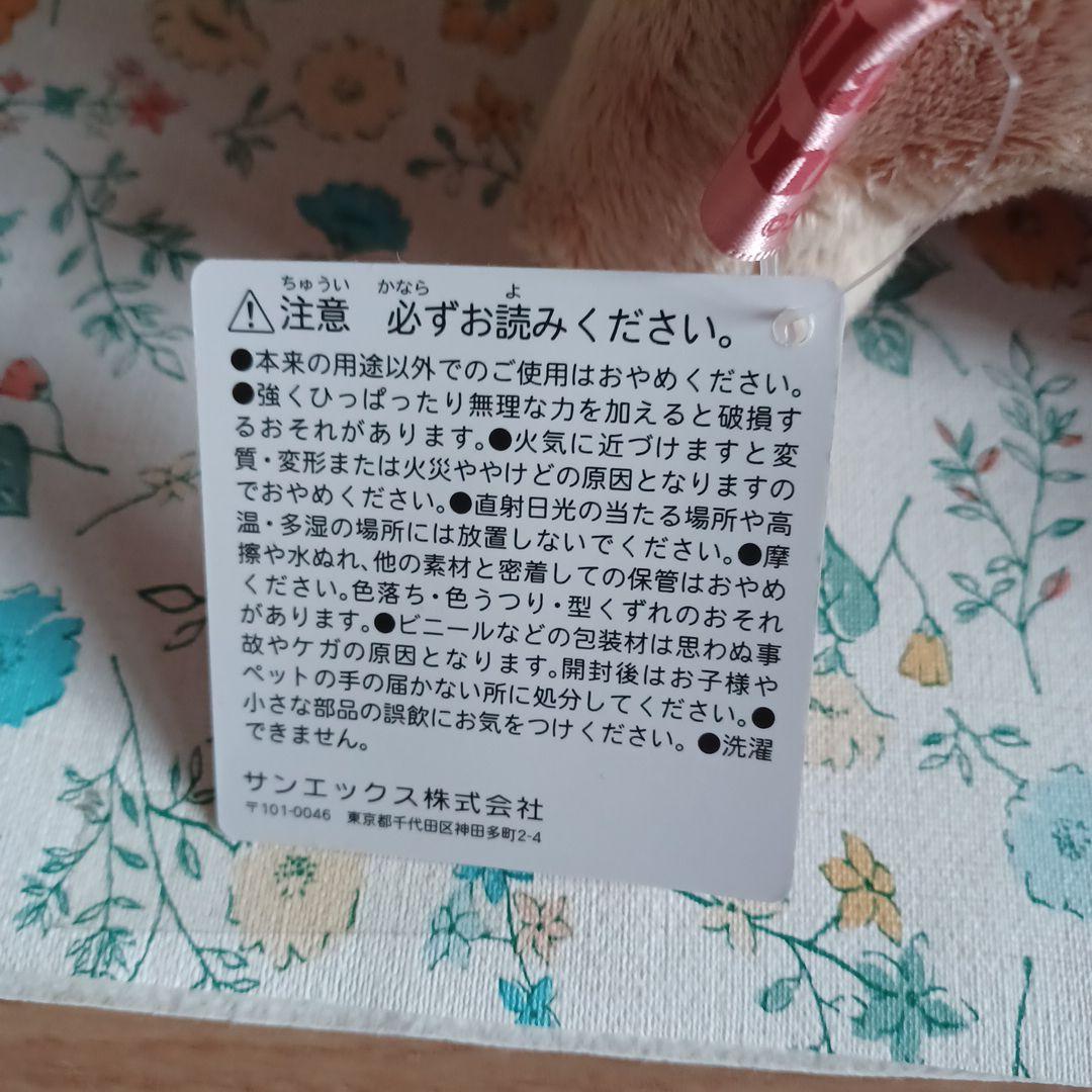 リラックマストア限定、あつめてぬいぐるみバレンタイン2026年、2個セット