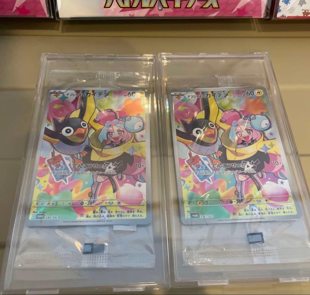 ポケモンカード 8BOX ナンジャモのカイデンプロモ