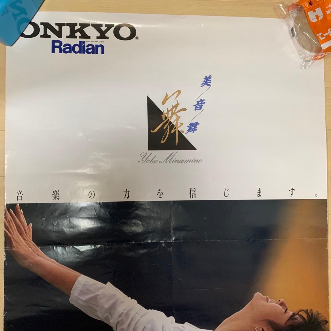 ONKYO radian ポスター 南野陽子 舞