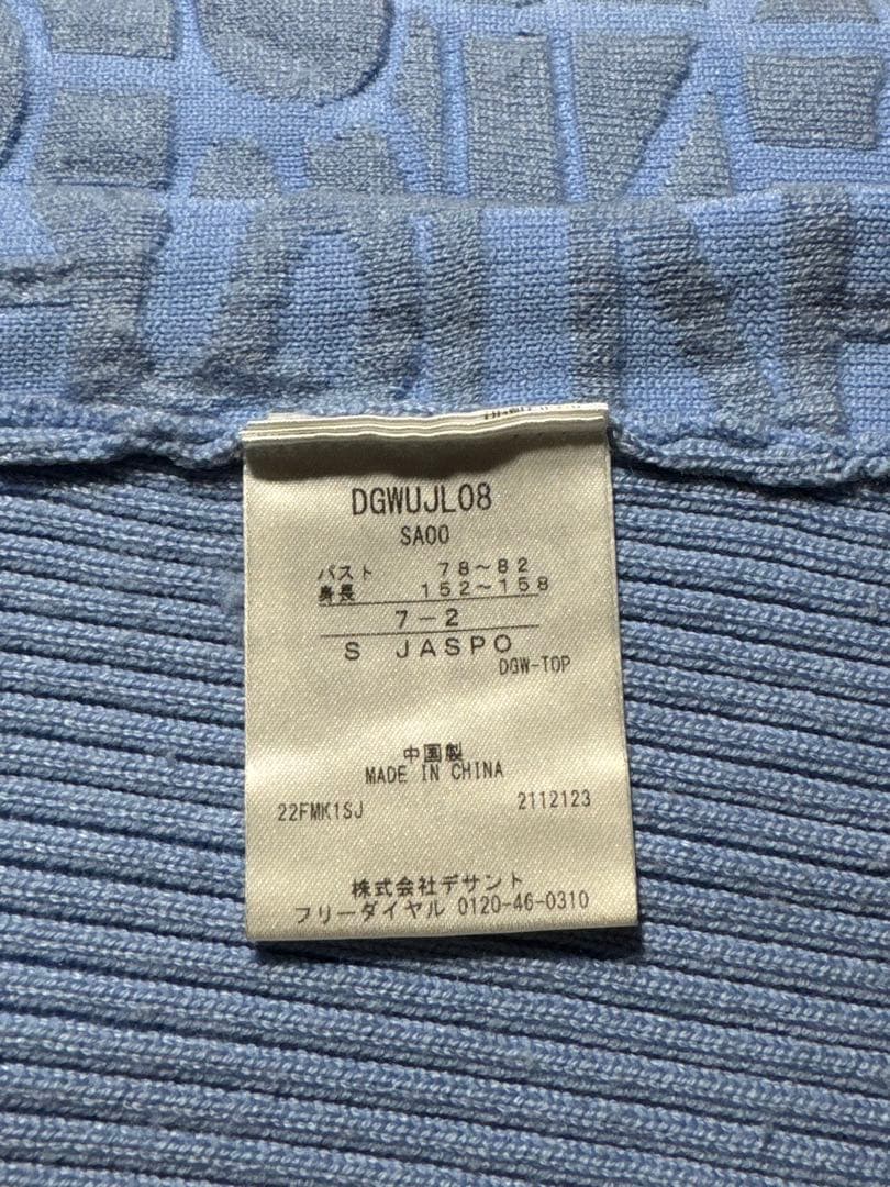 デサントゴルフDESCENTE GOLF レディースライトブルー セーターS