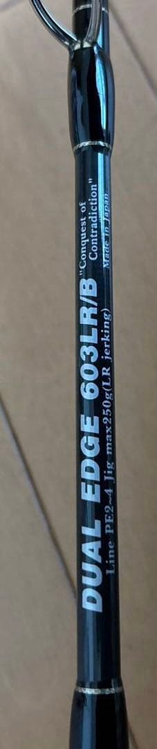 ロッド Mc works DUAL EDGE 603LR/B