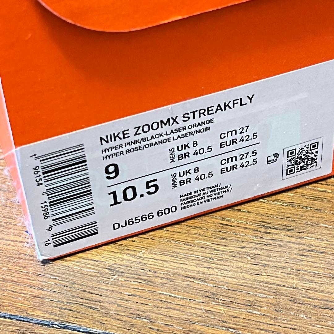 Nike ストリークフライ 27.0(27cm) ナイキ