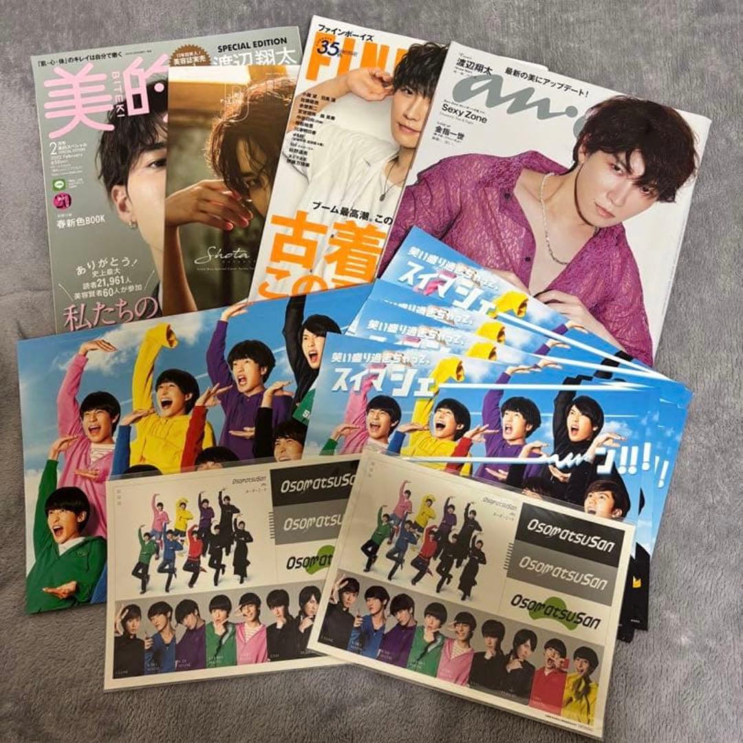 Man 渡辺翔太 グッズ まとめ売り 公式写真多数あり