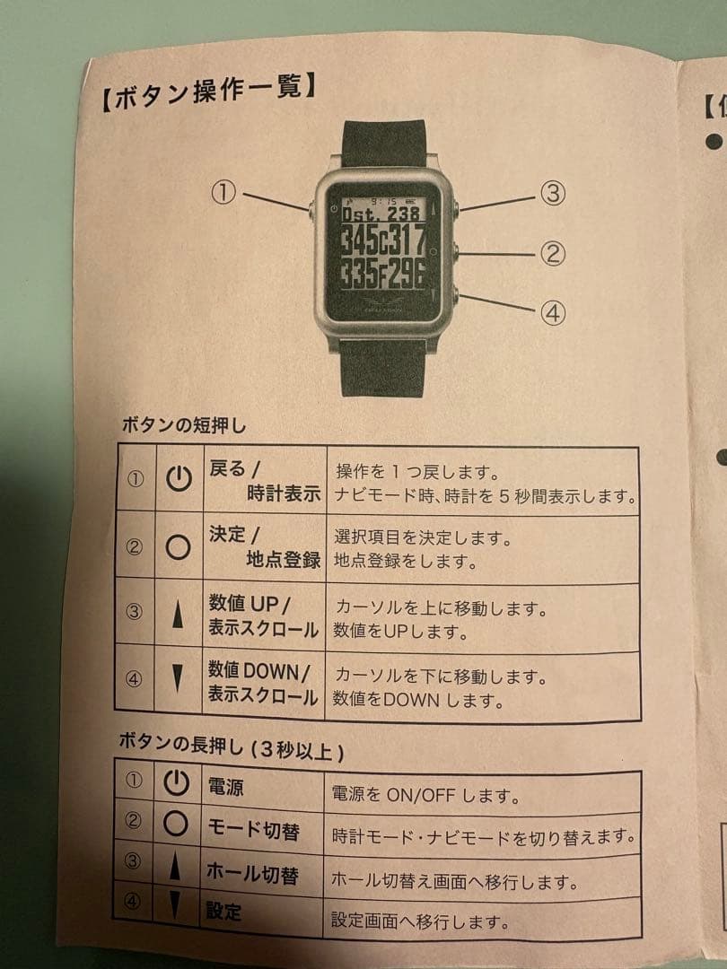 EAGLE VISION watch4 ゴルフ用距離計 ホワイト