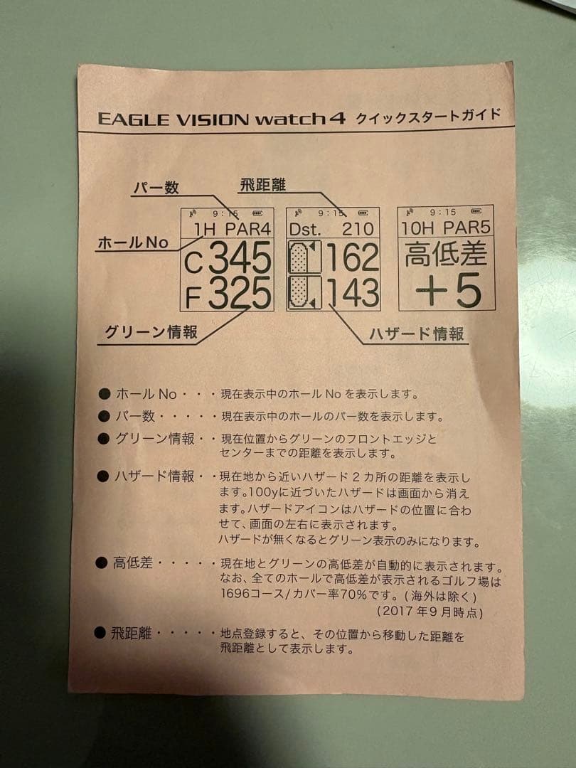 EAGLE VISION watch4 ゴルフ用距離計 ホワイト