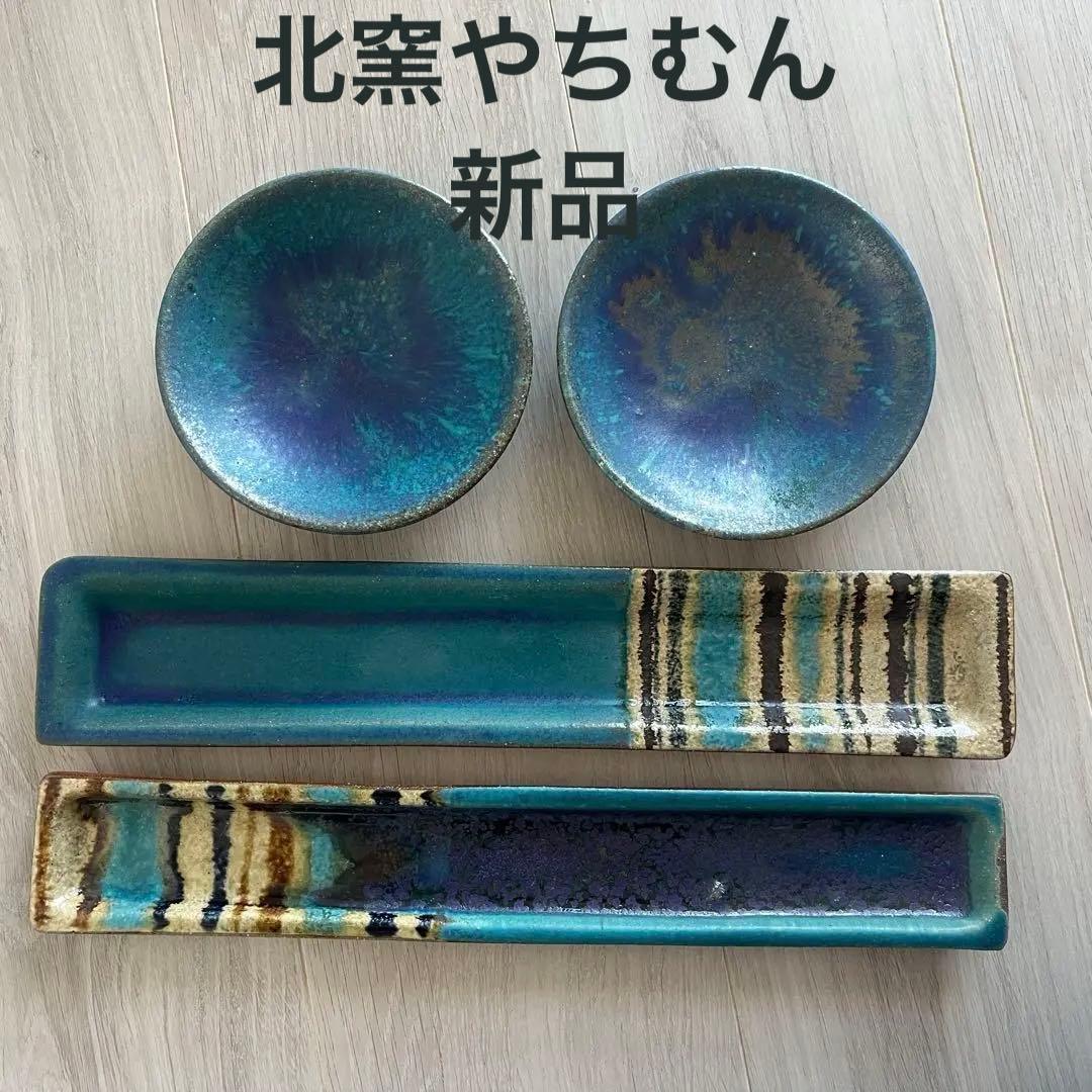 【新品未使用】與那原工房ペルシャブルーやちむん