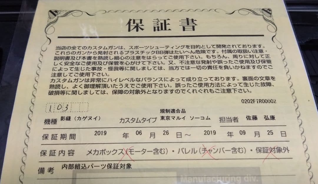 ぽん　プロフ必読　オーガハンター