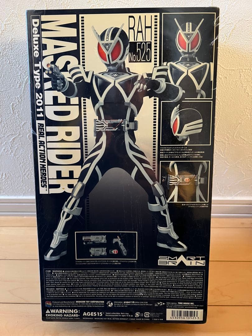 RAH DX 仮面ライダーデルタ　※希少品です