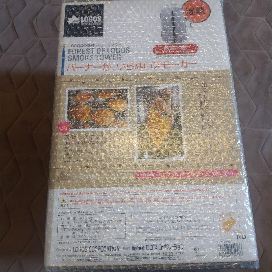 【新品未使用】LOGOS スモークタワー