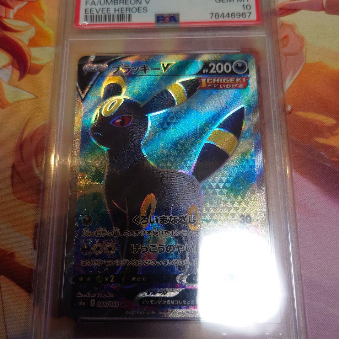 ブラッキー　PSA10　SR