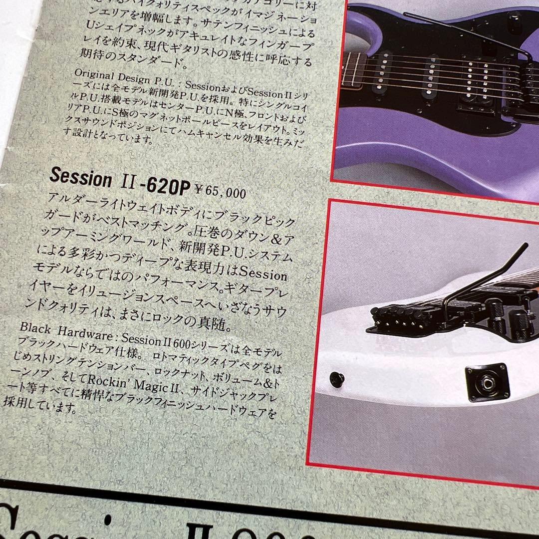 YAMAHA ヤマハ SESSION ll 620P 赤