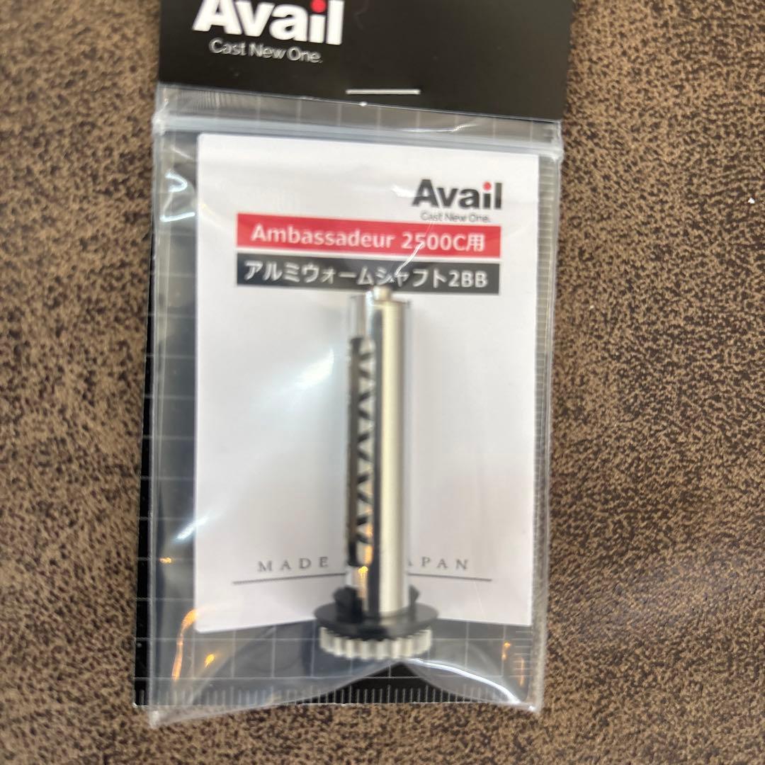 ABU★Åvail★アルミウォームシャフト ★WS-2500C-2BB-S
