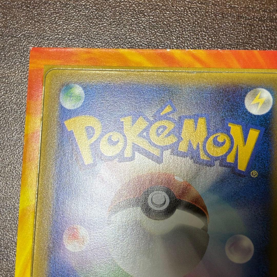 ポケモンカード　バクフーン カード　未剥がし　PWL限定