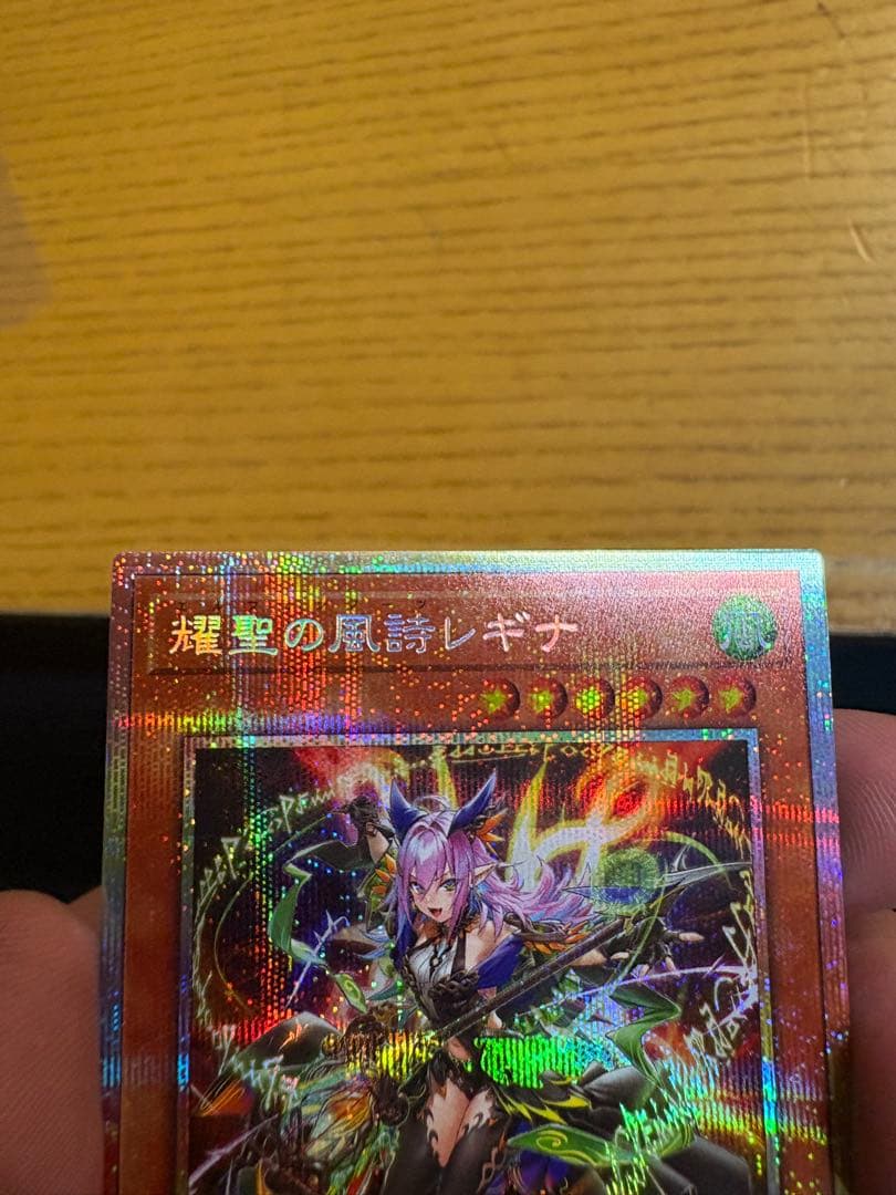 エルフィンノーツ　煌聖の風詩レギナ プリズムレア