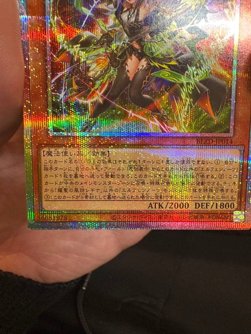 エルフィンノーツ　煌聖の風詩レギナ プリズムレア