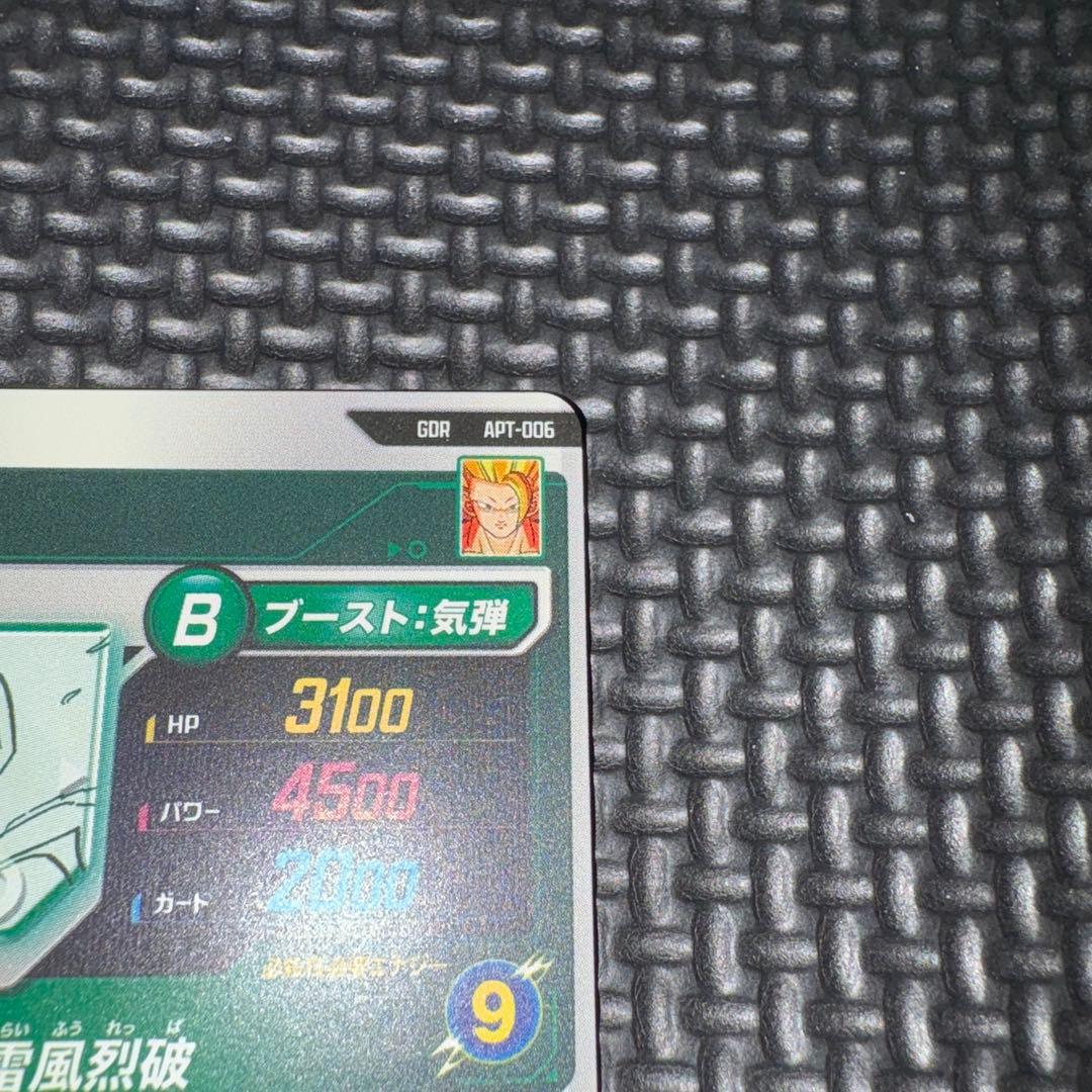 ドラゴンボール アドバンスパック2 40th 孫悟空GDR