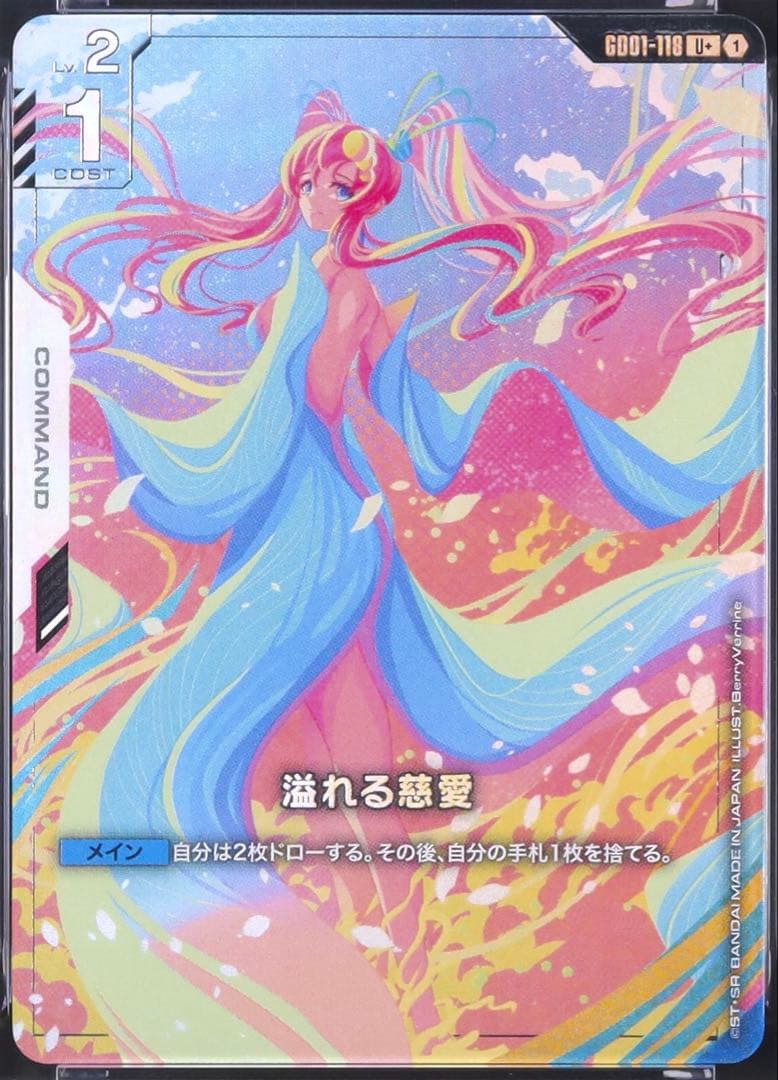 PSA10 溢れる慈愛 パラレル GD01-118 ガンダムカードゲーム