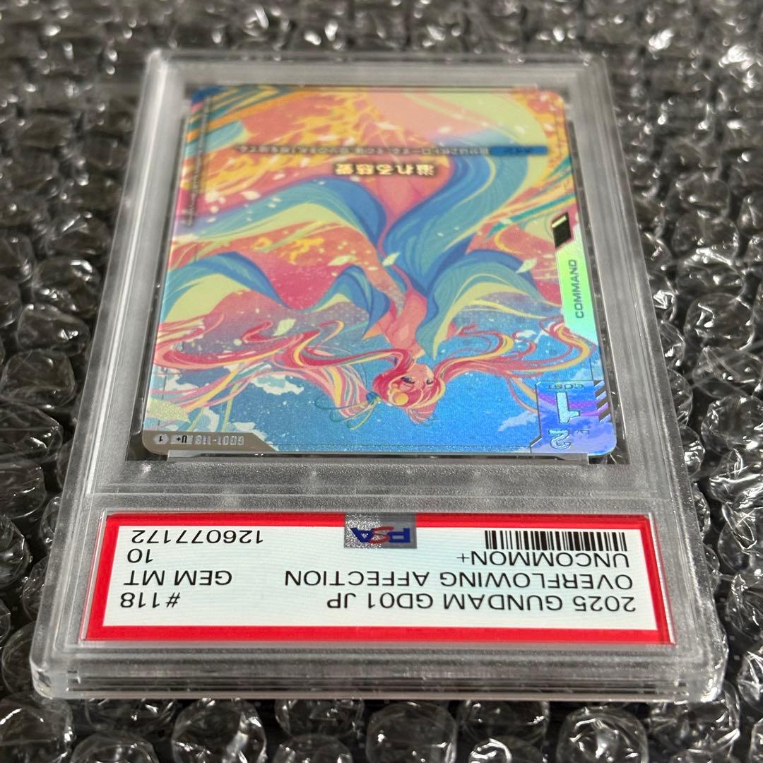 PSA10 溢れる慈愛 パラレル GD01-118 ガンダムカードゲーム