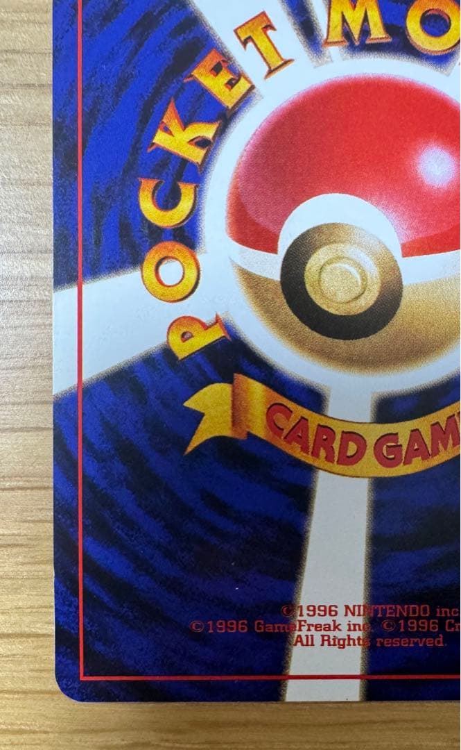 通信進化　カイリキー　旧裏