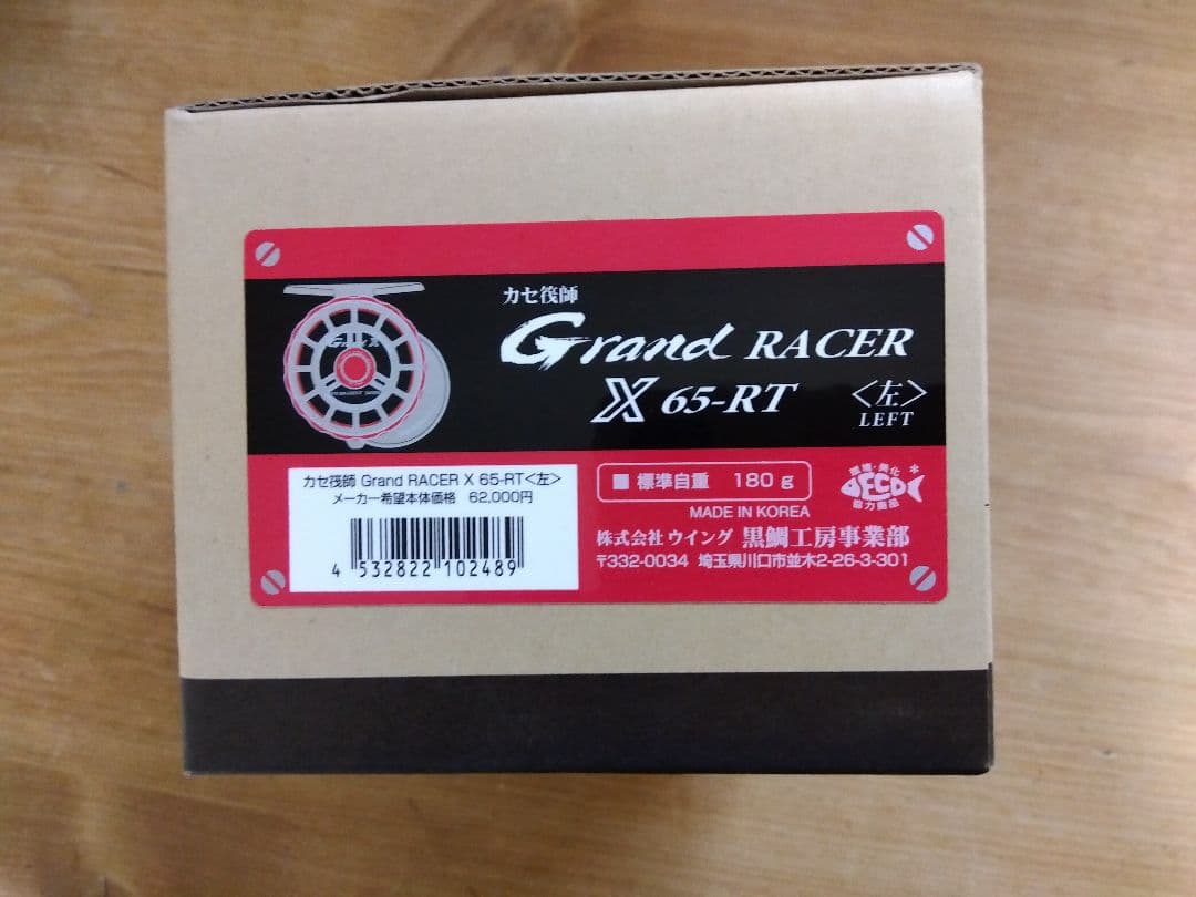 黒鯛工房・グランドレーサーX65RT （左巻き）　HIRO