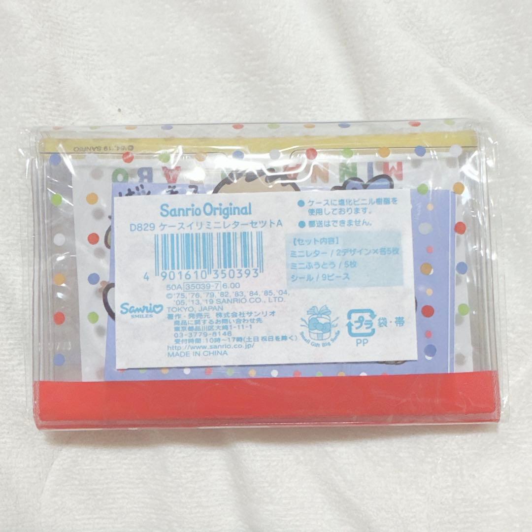 サンリオ みんなのたあ坊 ケース入りミニレターセット ミニ封筒 シール レア