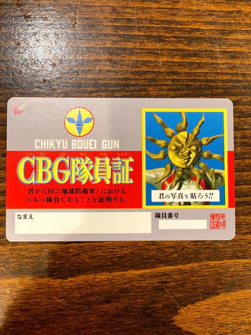 タローマン フィギュア CBG隊員証 & 映画館限定カード付き