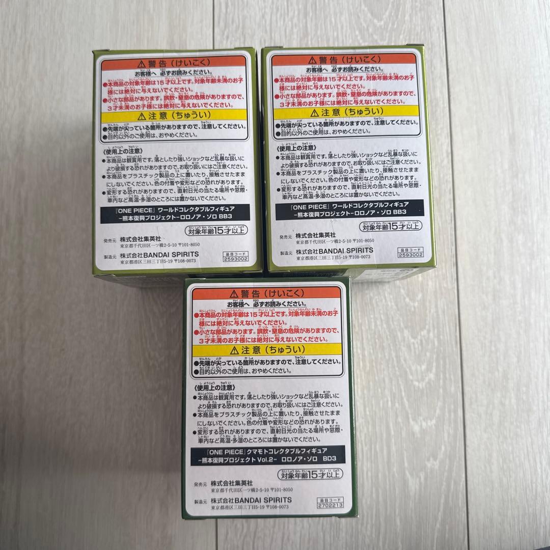 ワンピース ゾロ フィギュア 熊本復興プロジェクト新品未開封 紙袋付