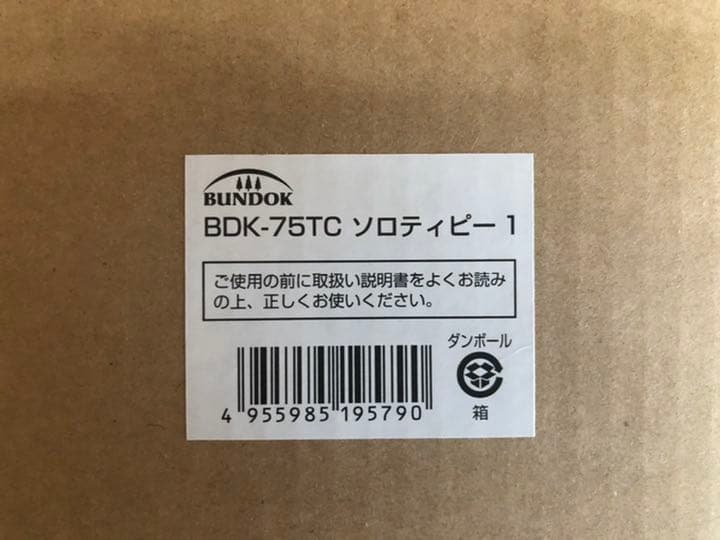 BUNDOKバンドック TC BDK-75TC ワンポールテント　カーキ色