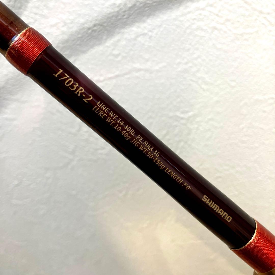 【美品】ワールドシャウラ1703R-2