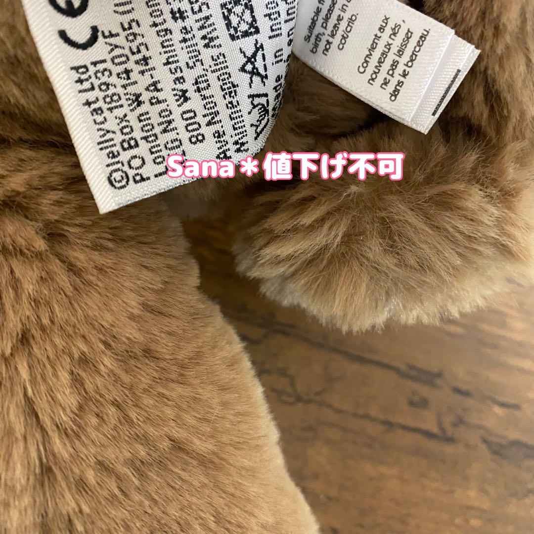 新品　ジェリーキャット　さる　サル　スマッジ モンキー　ぬいぐるみ　monkey