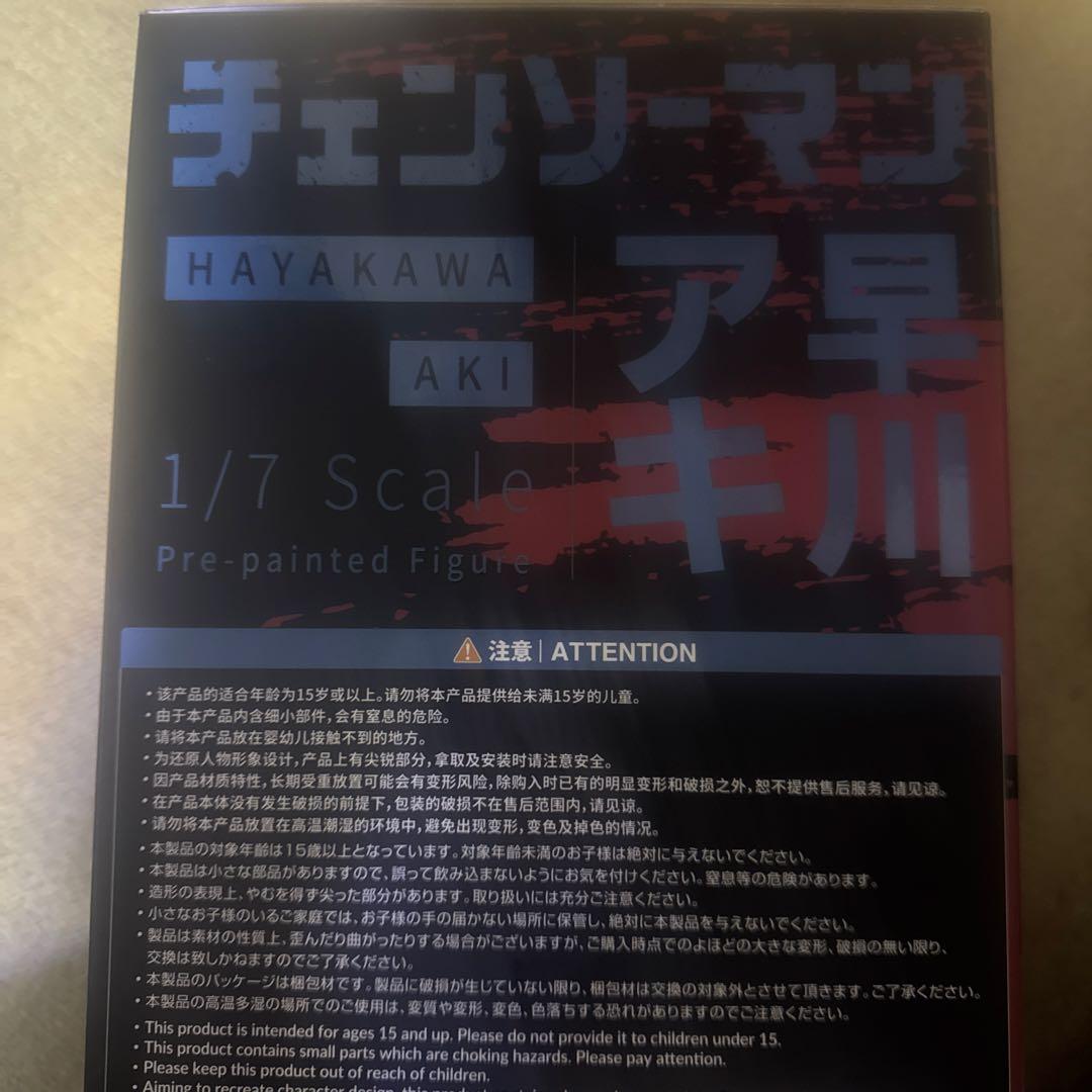 新品未開封 早川アキ 「チェンソーマン」1/7スケールフィギュア myethos