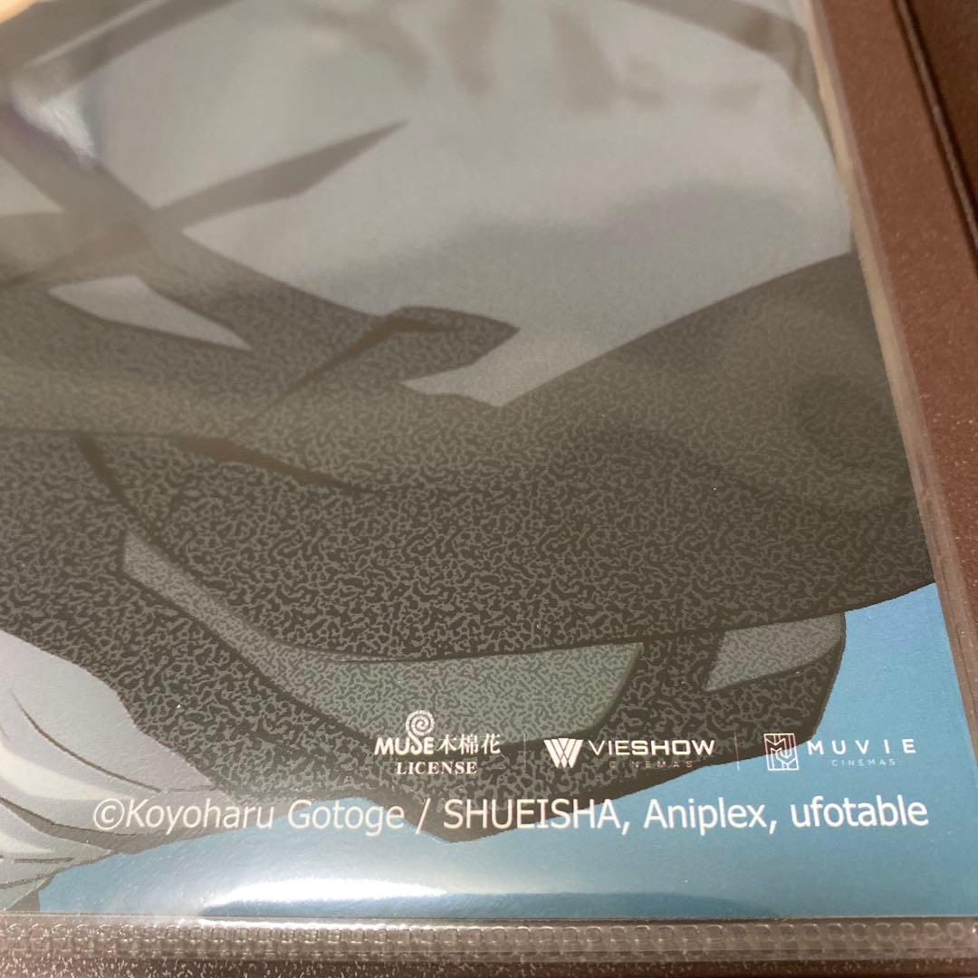 鬼滅の刃 A3ポスター 無限城編 海外限定劇場グッズ　冨岡義勇