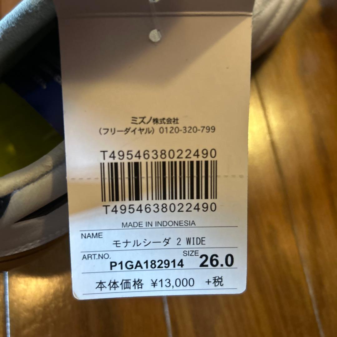 新品未使用Mizuno Monarcida 2 サッカーシューズ 26cm