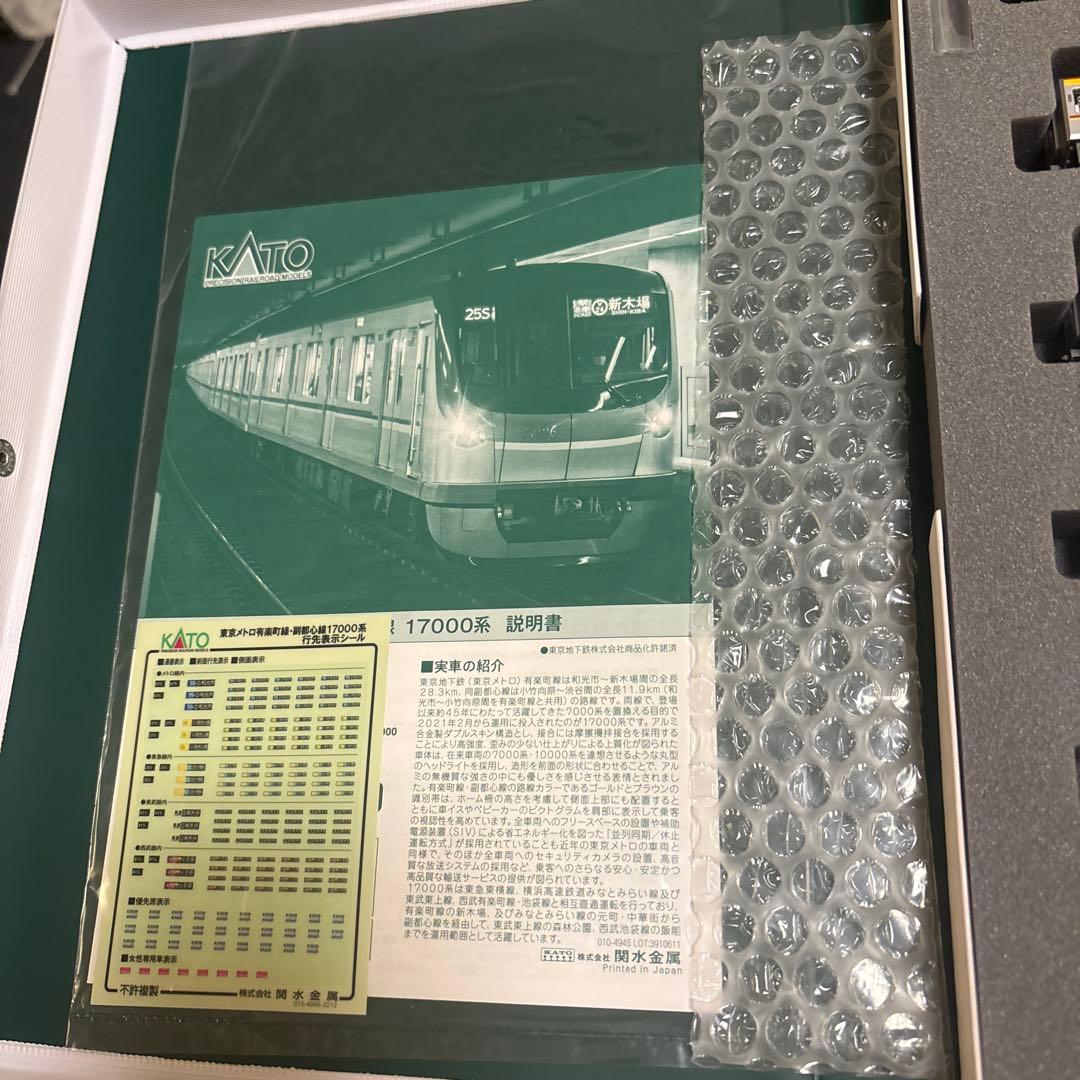 東京メトロ有楽町線・副都心線17000系6両基本セット