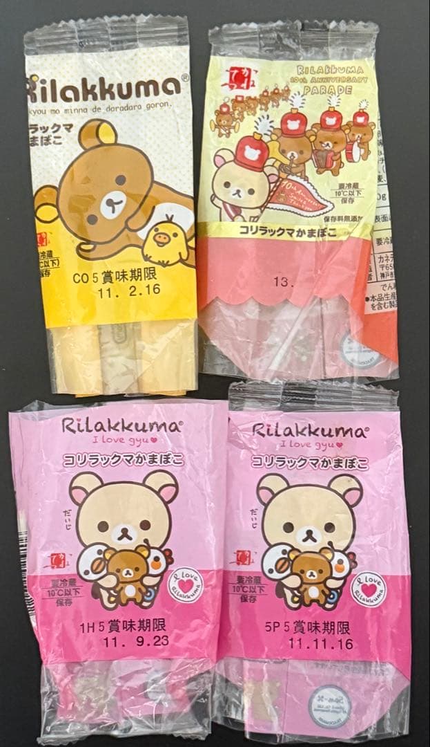 リラックマ　かまぼこ板　27個セット