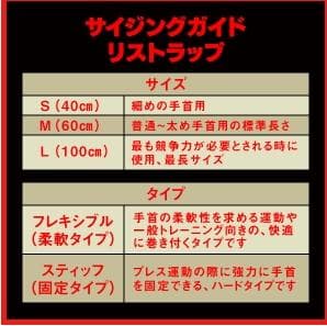 と*ふ様 SBD リストラップ Storm スティッフ サイズM