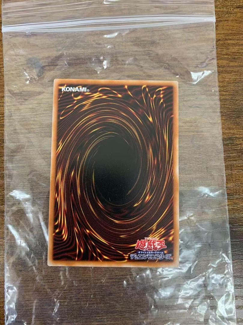 遊戯王　ドミナス・スパーク プリズマ