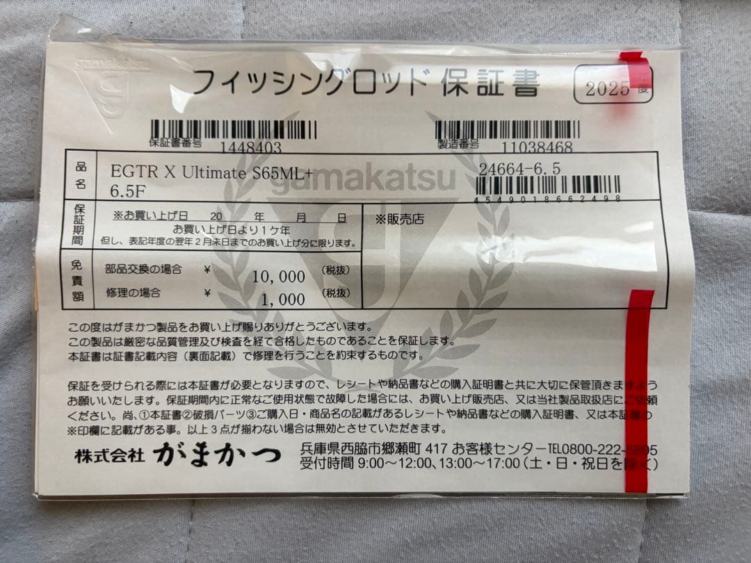 LUXE EGTR X アルティメイト S65ML+