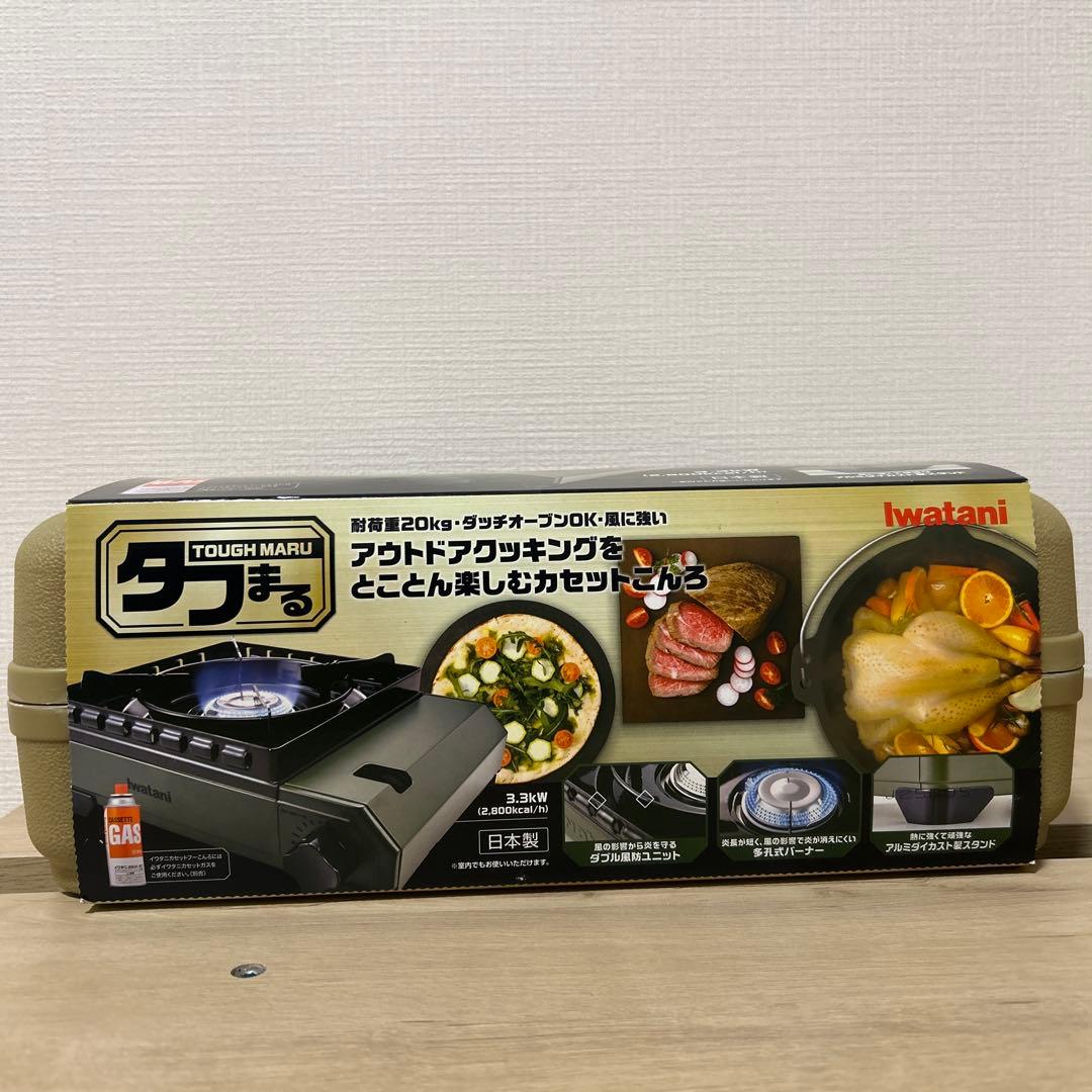 【新品】Iwatani タフまる　カセットフー　CB-ODX-1-OL