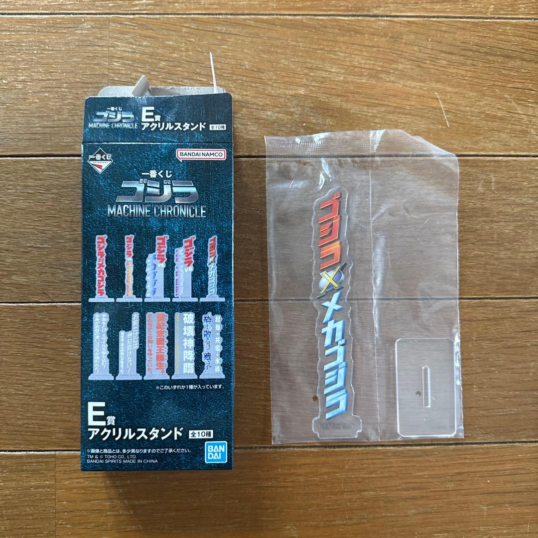 一番くじ　メカゴジラ　A賞B賞セット　おまけ付き