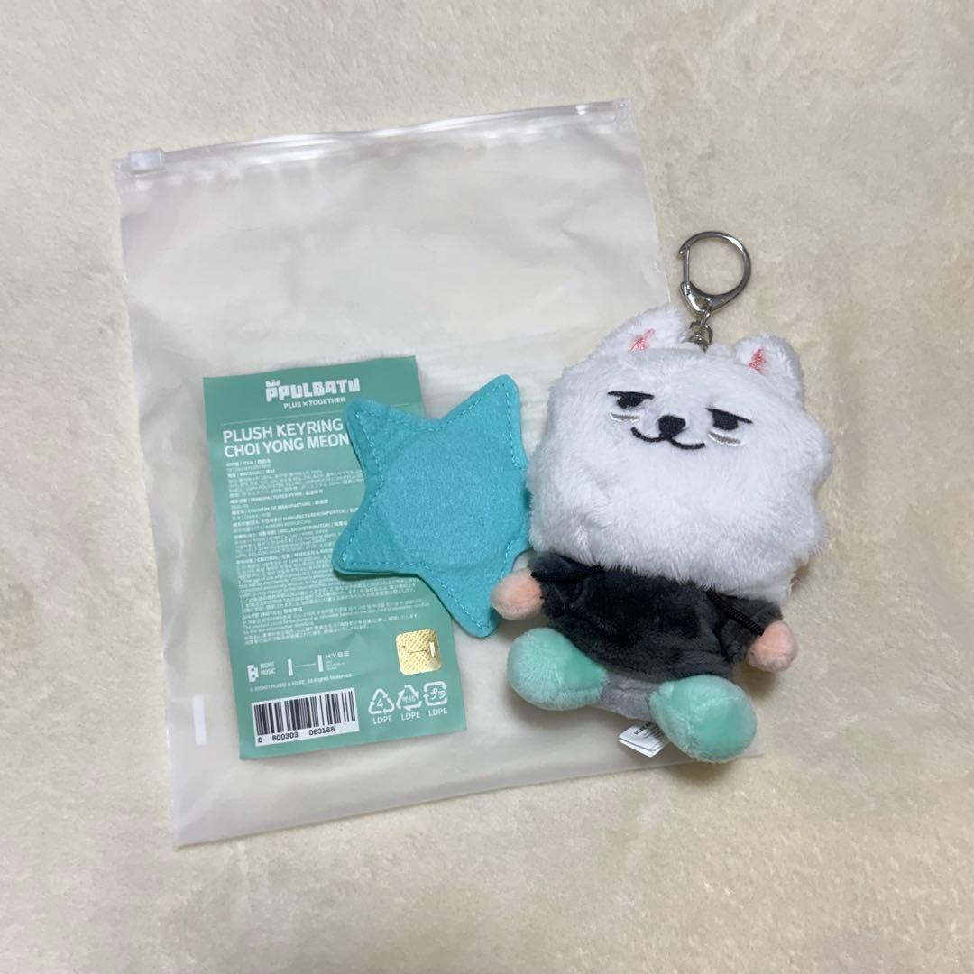 TXT プルバトゥ ヨンモン キーリングおすわりver and カバーキーリング
