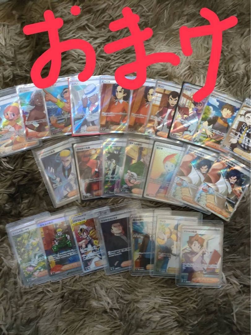 ポケモンカード SAR SR UR まとめ売り