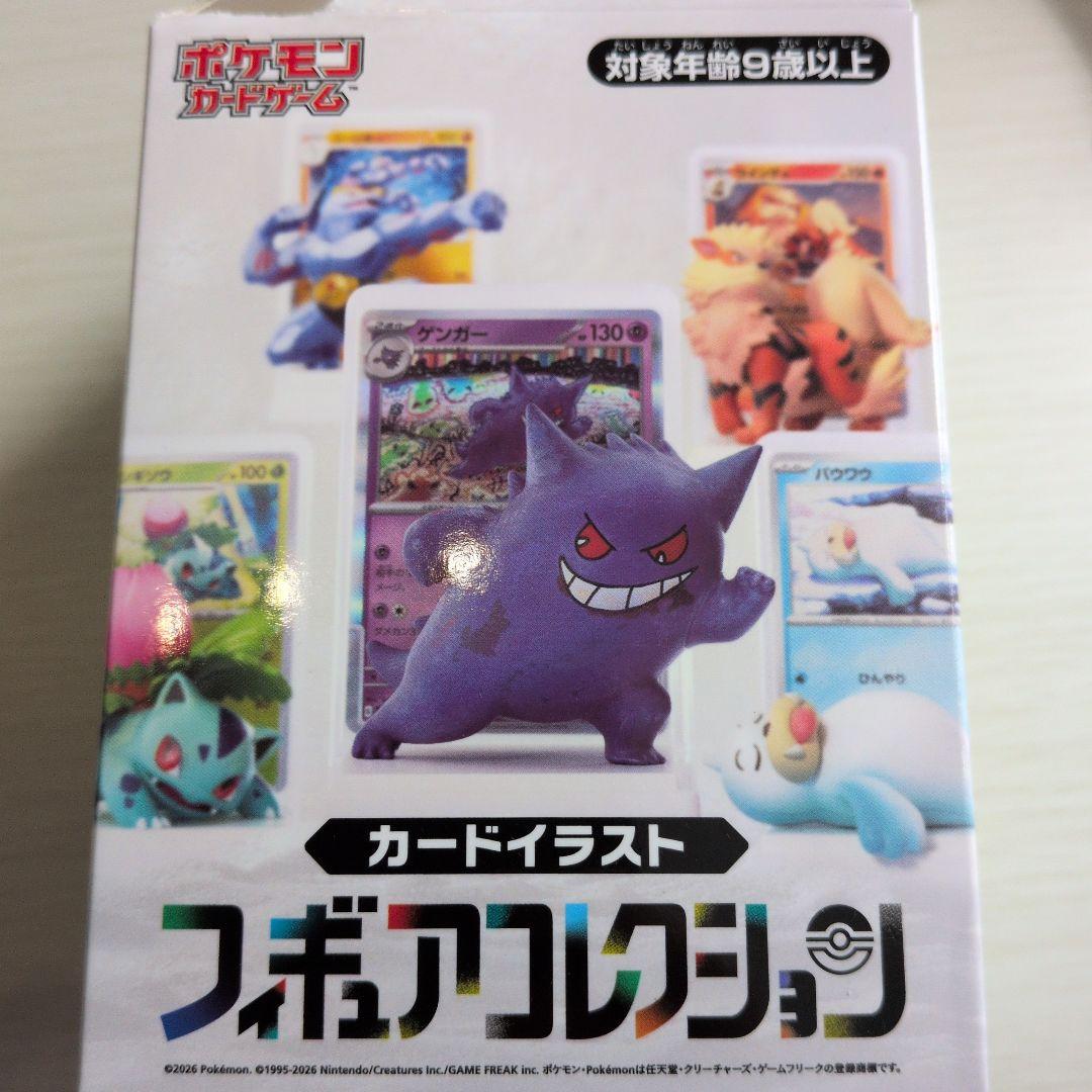 ポケモン カードイラストフィギュアコレクション　3セット