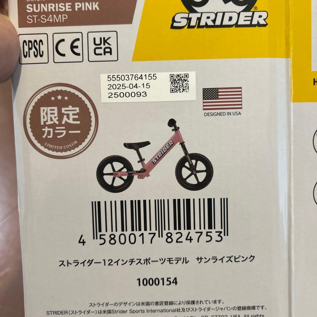 ストライダー12インチスポーツモデル　サンライズピンク