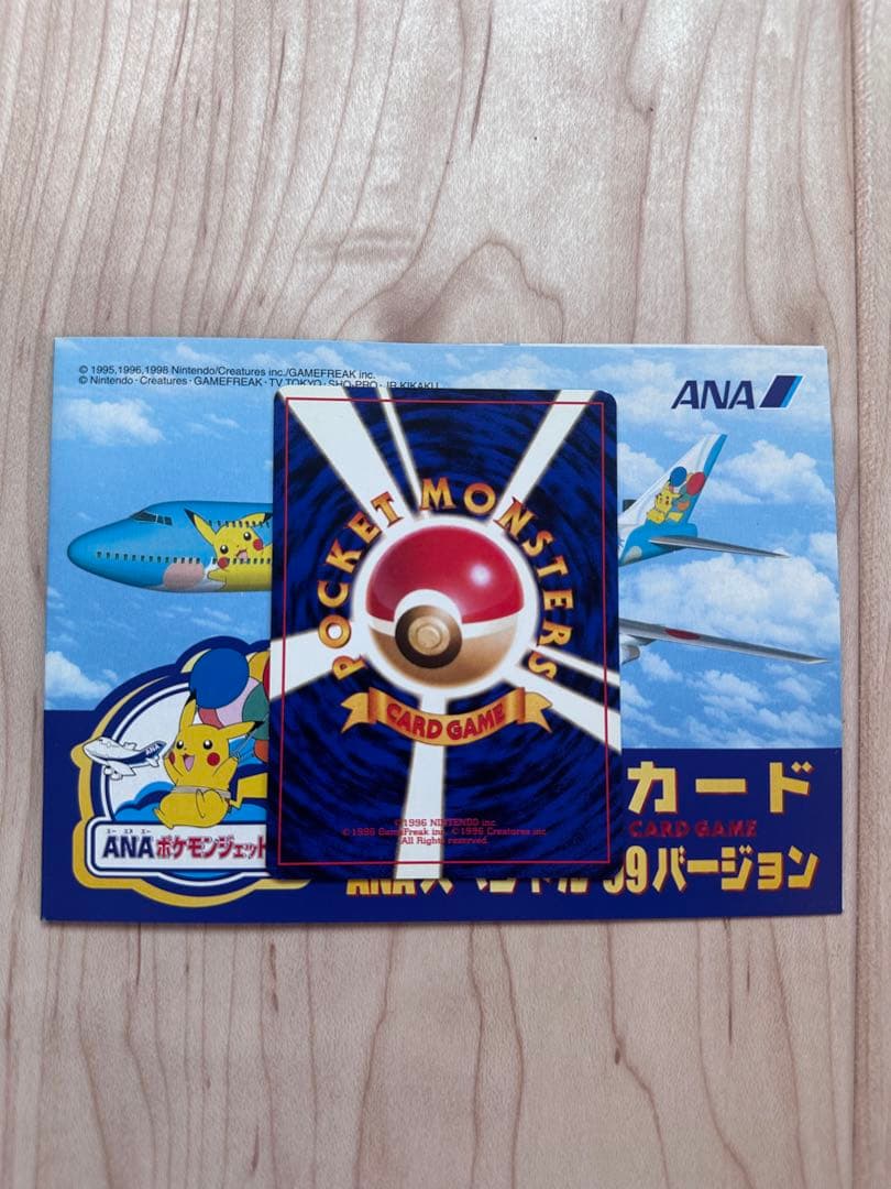 d*1様 ポケモンカード ANA スペシャル99バージョン ピカチュウ フリーザ